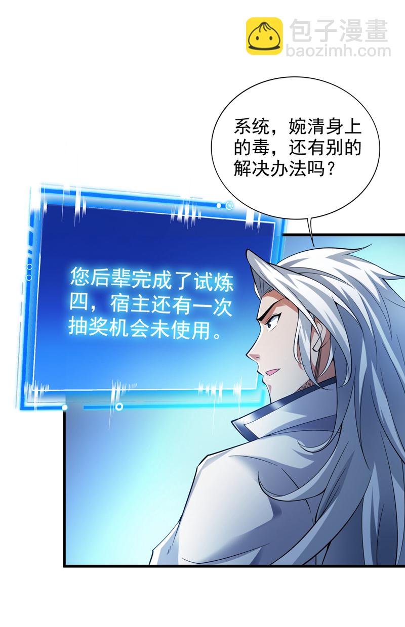 第62话 毁灭生命之源…37
