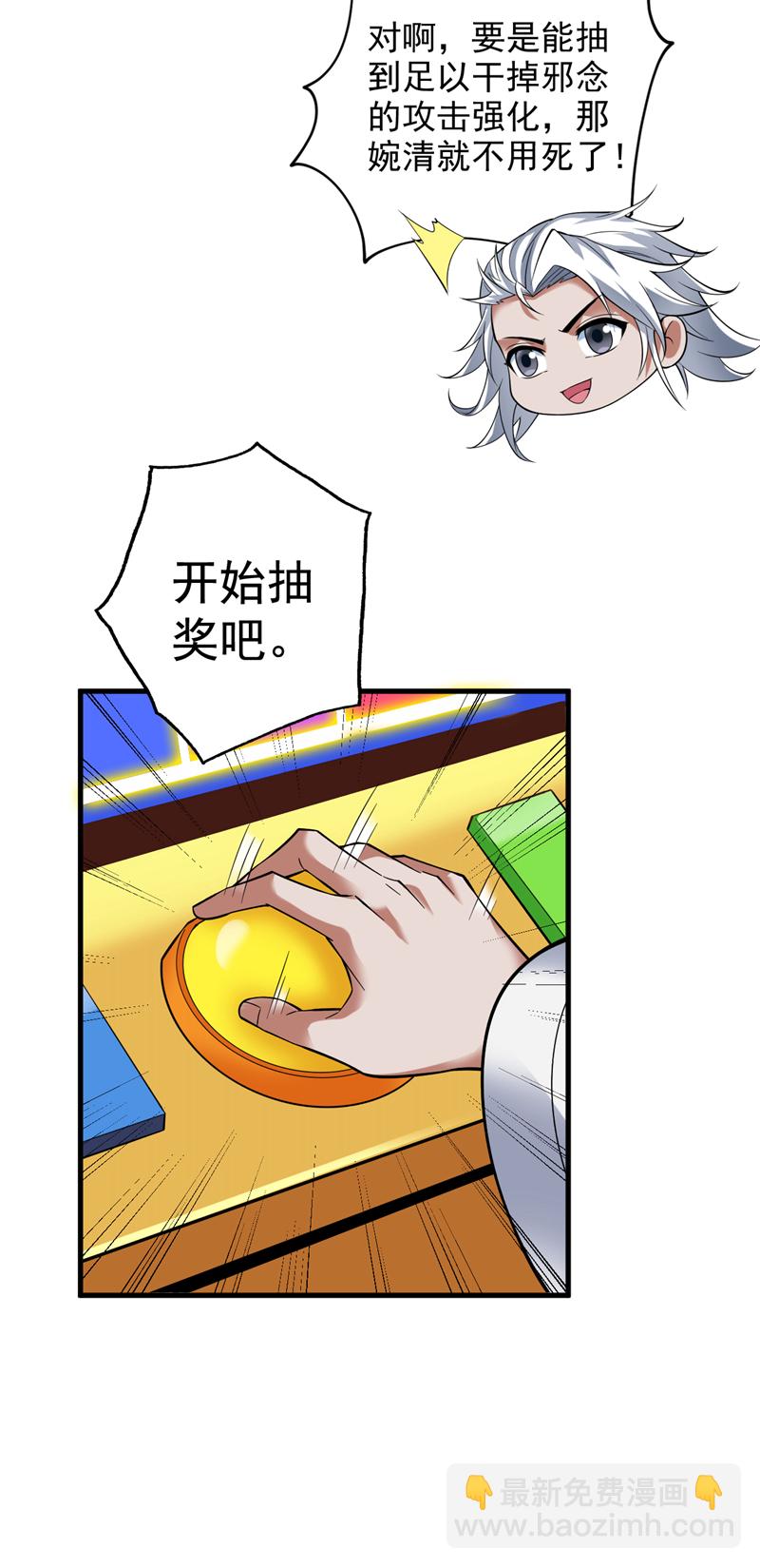 第62话 毁灭生命之源…39