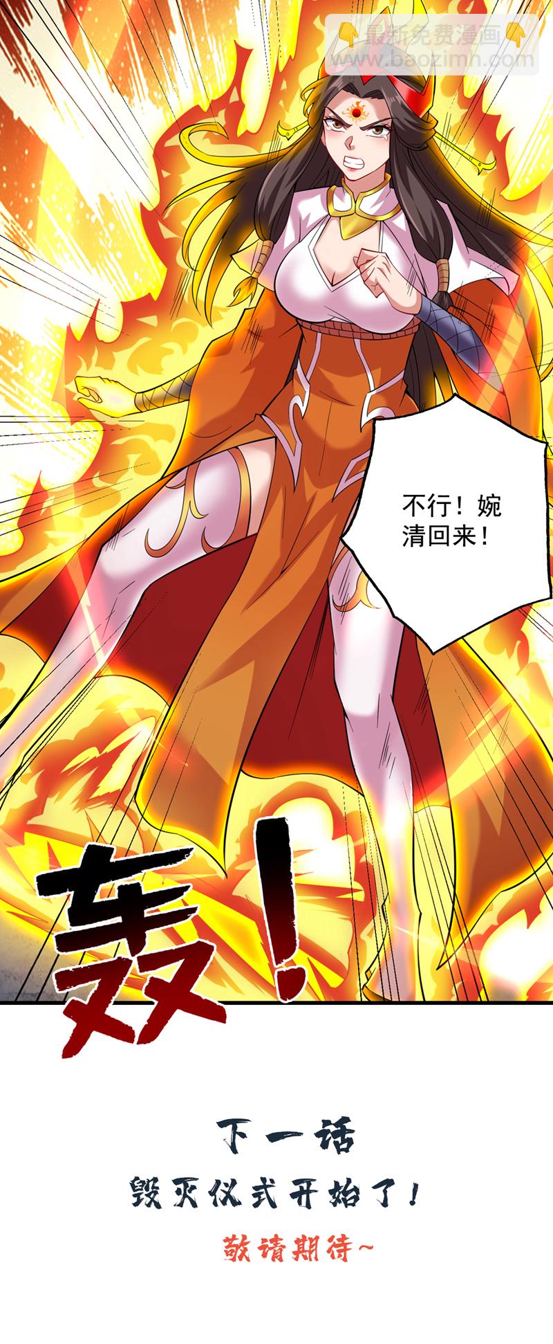 第62话 毁灭生命之源…41