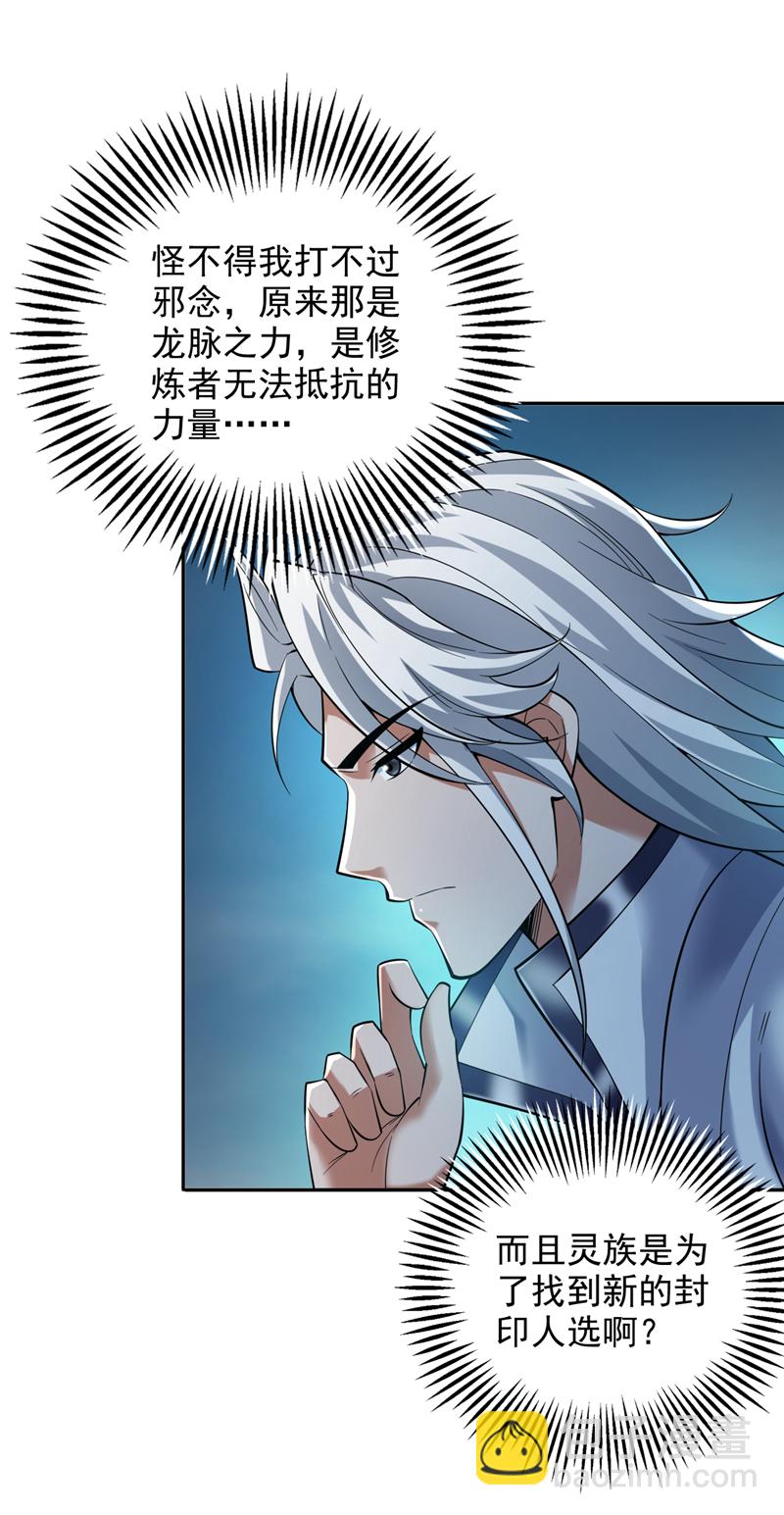 第62话 毁灭生命之源…5