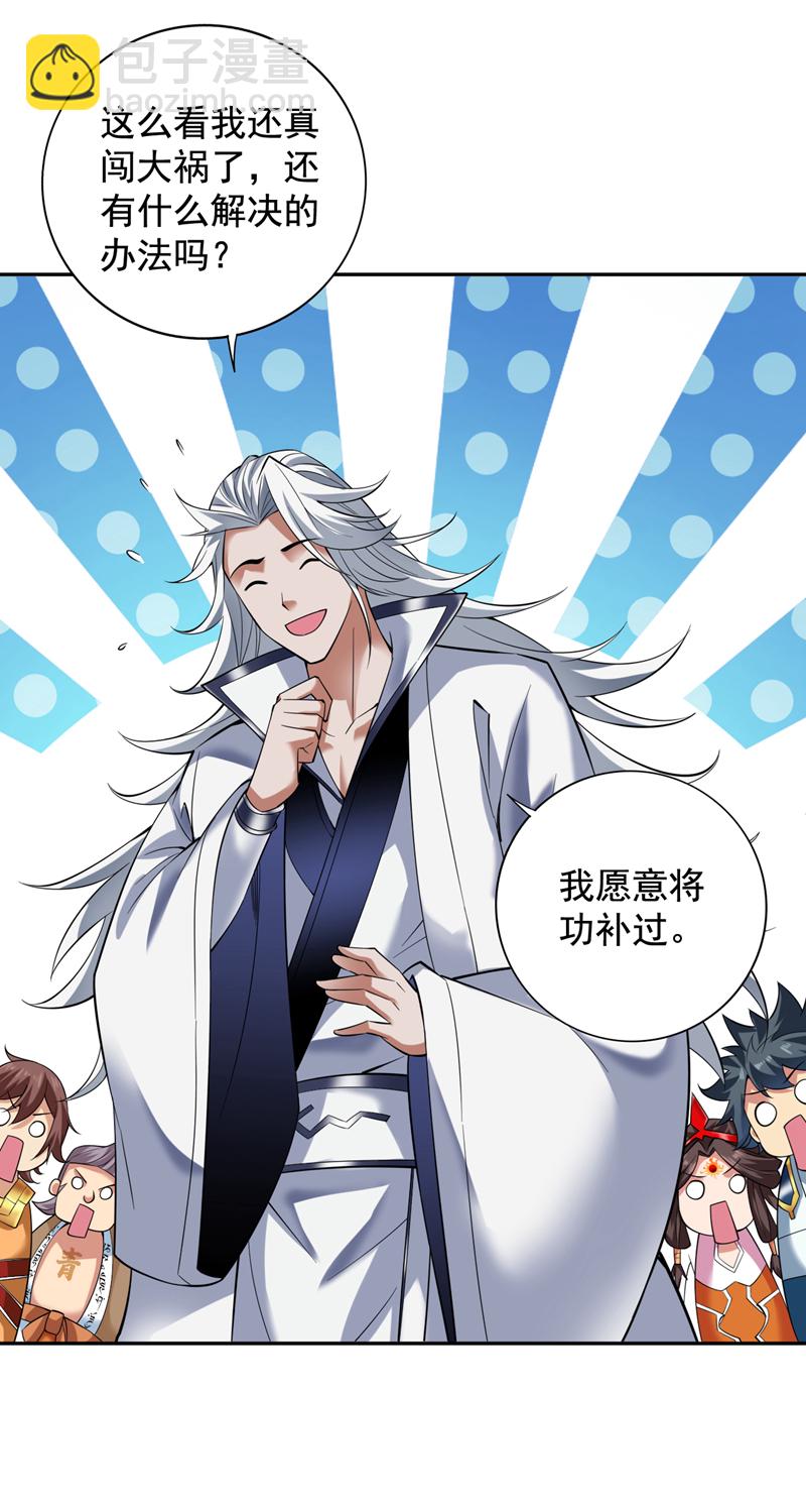 第62话 毁灭生命之源…6