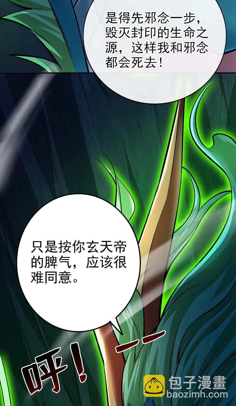 第62话 毁灭生命之源…8