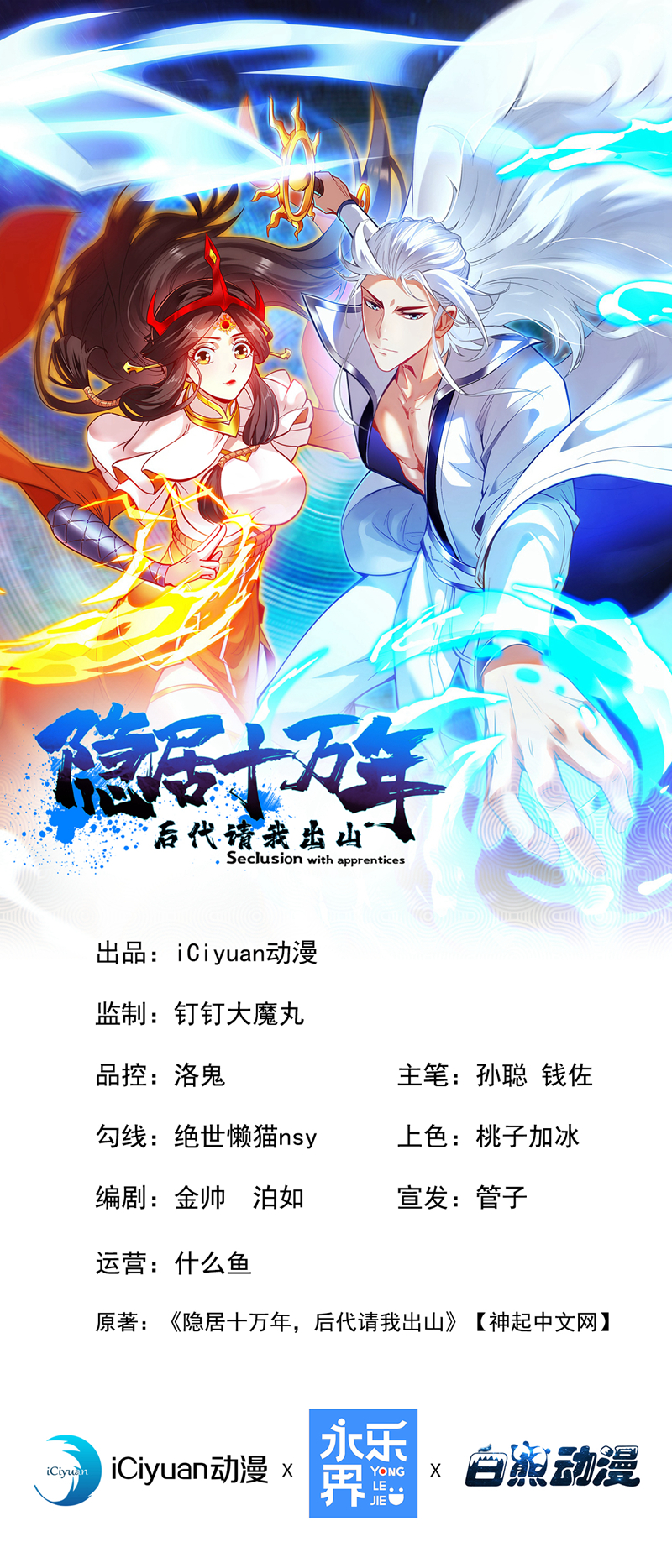 第67话 欢迎来到我的领域0