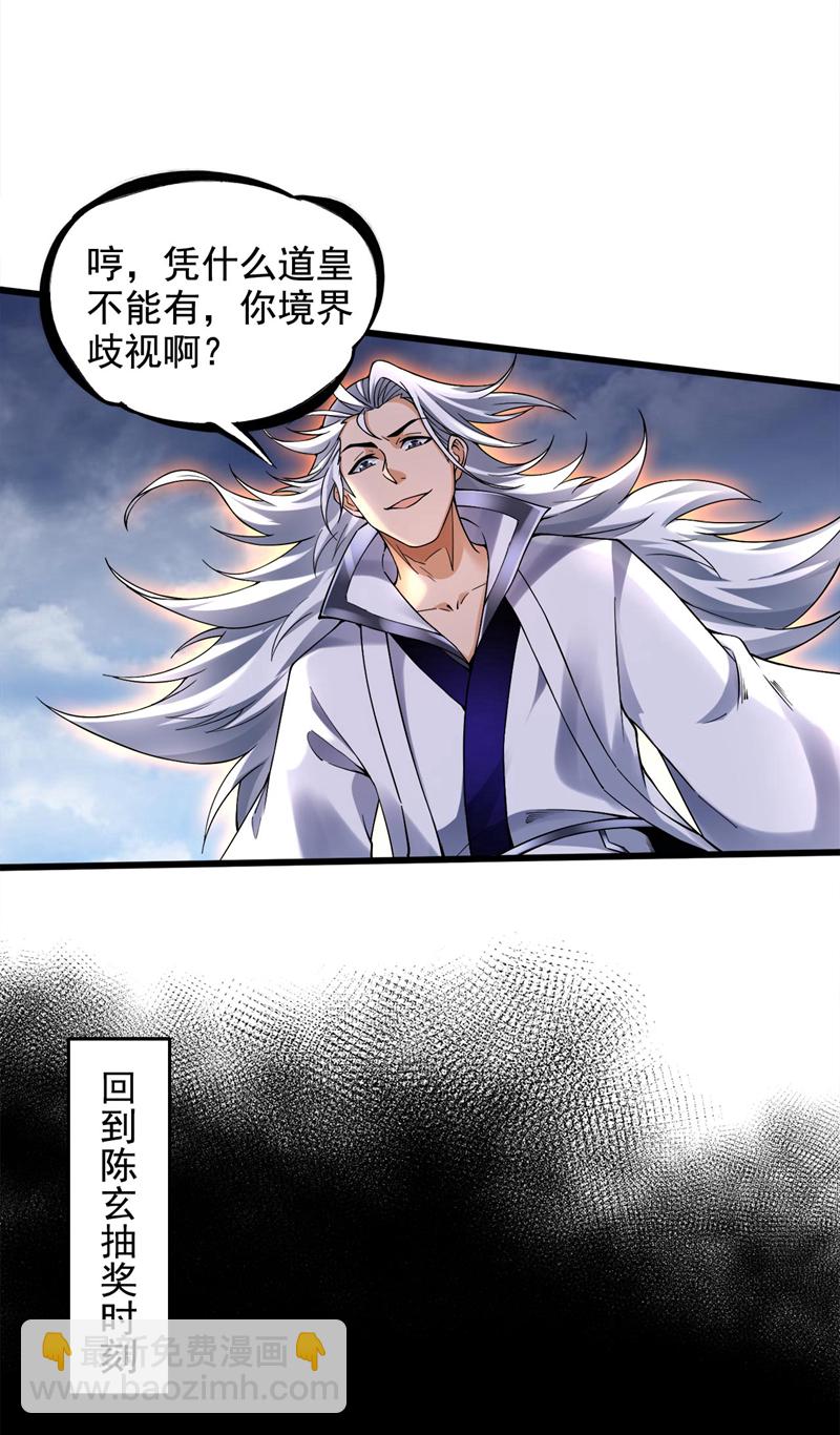 第67话 欢迎来到我的领域8