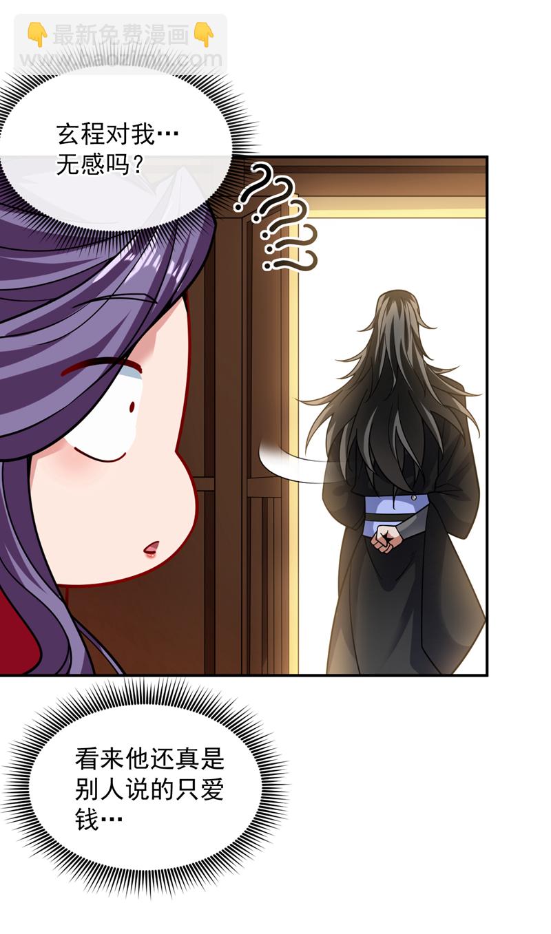 第76话 嗯！只卖白米饭！？13