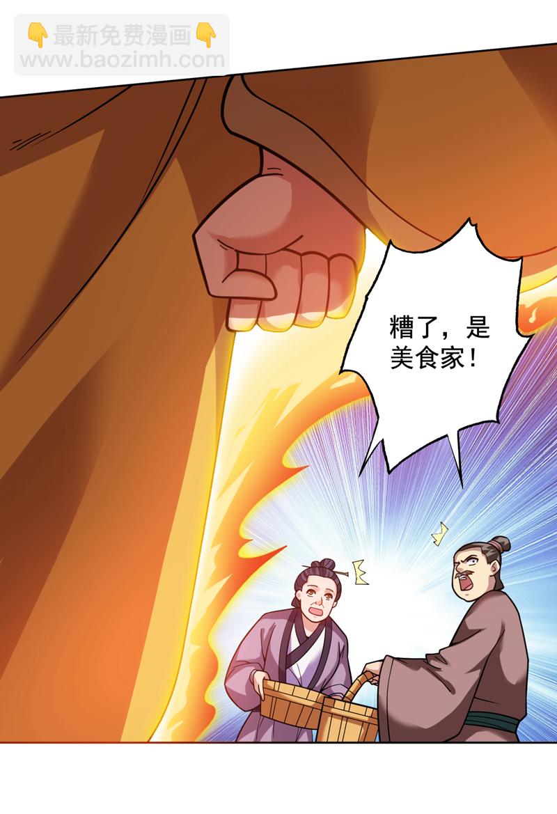 第76话 嗯！只卖白米饭！？32
