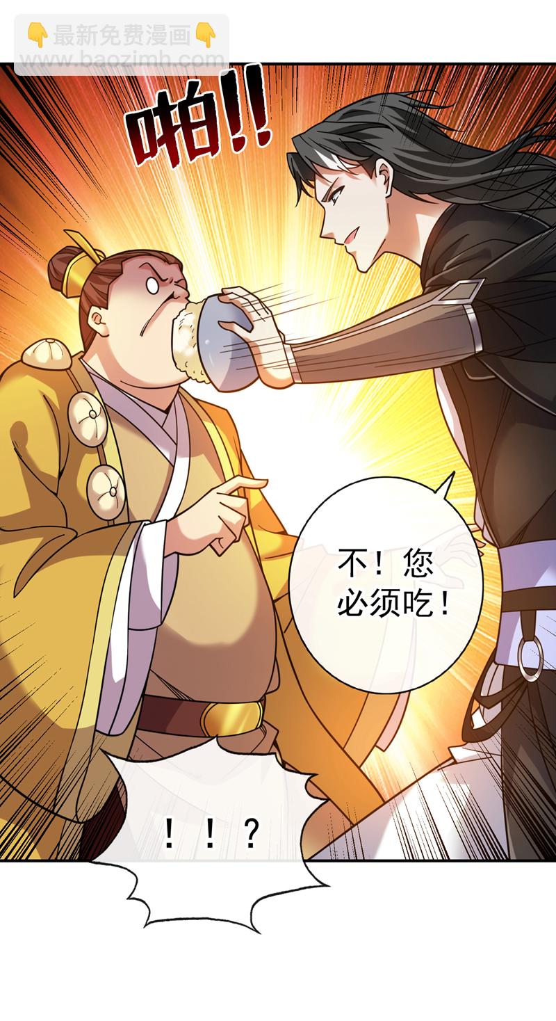 第76话 嗯！只卖白米饭！？36