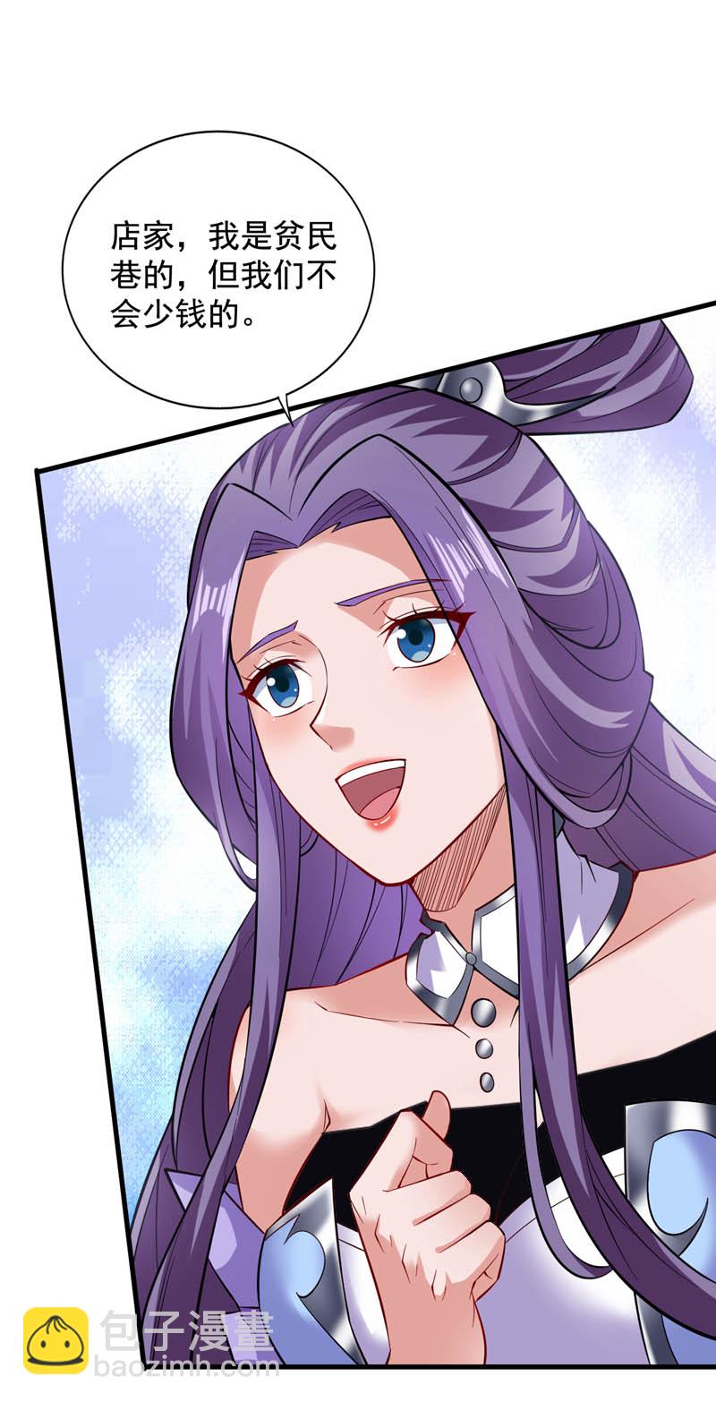 第80话 待客之道~19