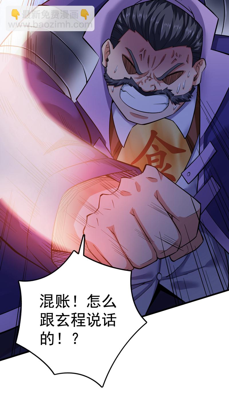 第80话 待客之道~35