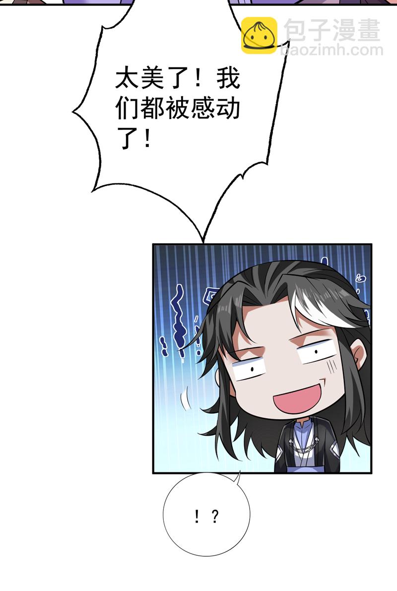 第80话 待客之道~9