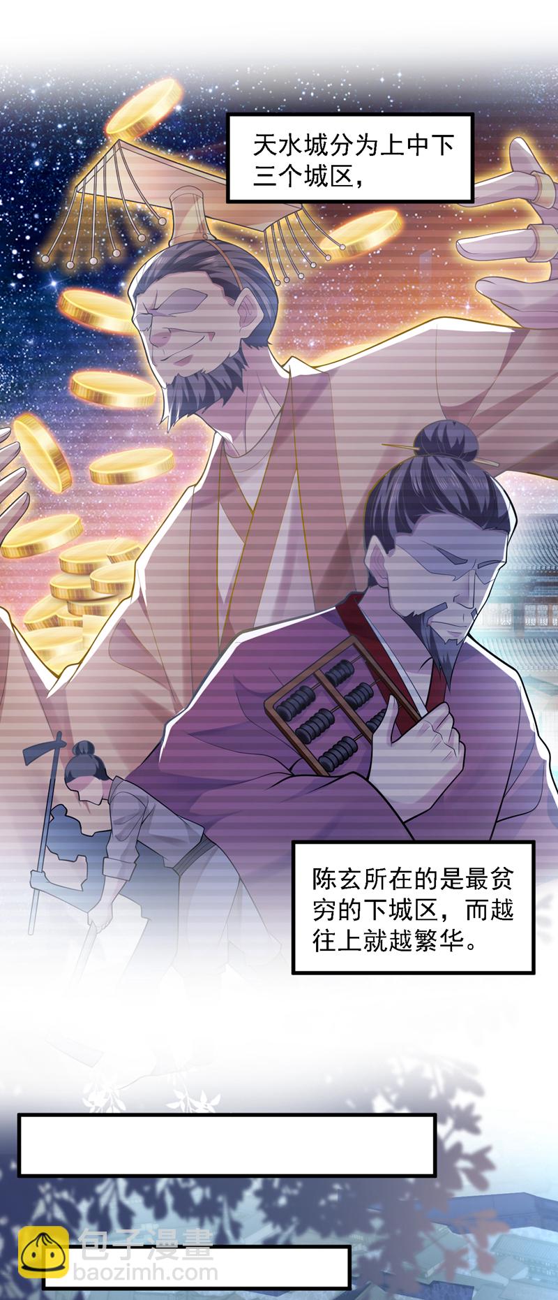 第85话 此曲…献给我娘子27