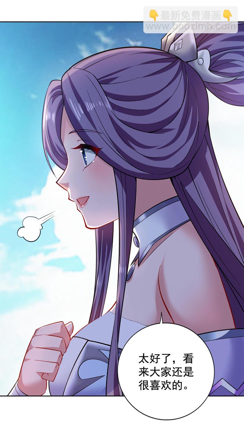 第85话 此曲…献给我娘子3