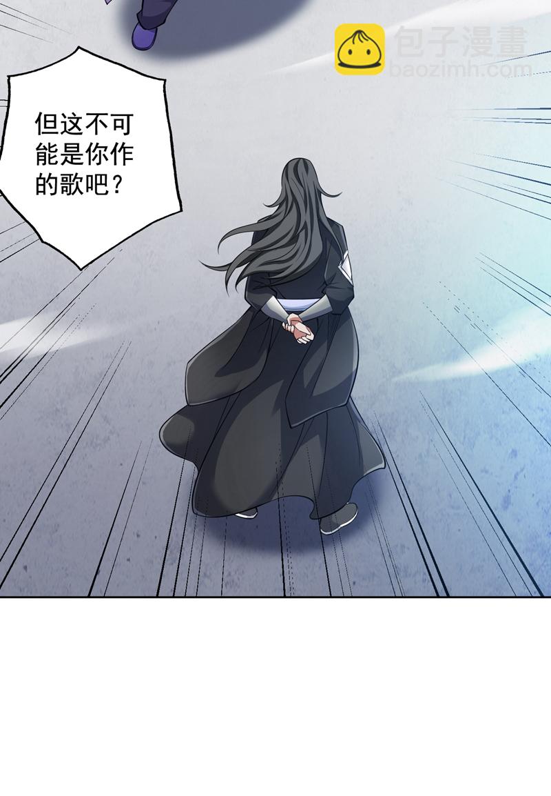 第85话 此曲…献给我娘子5