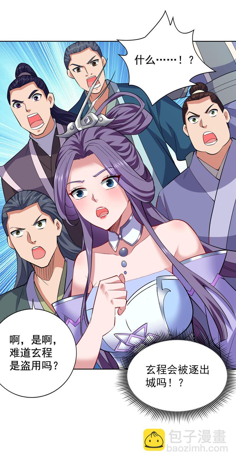 第85话 此曲…献给我娘子7