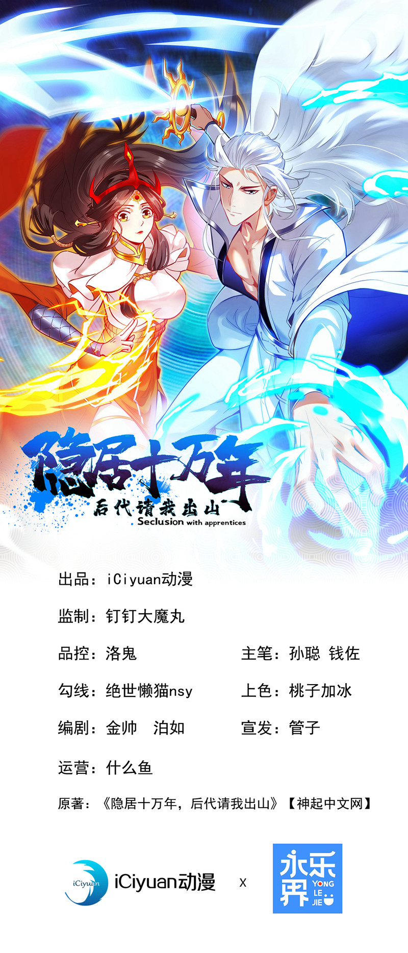 第88话 江湖的险恶！0