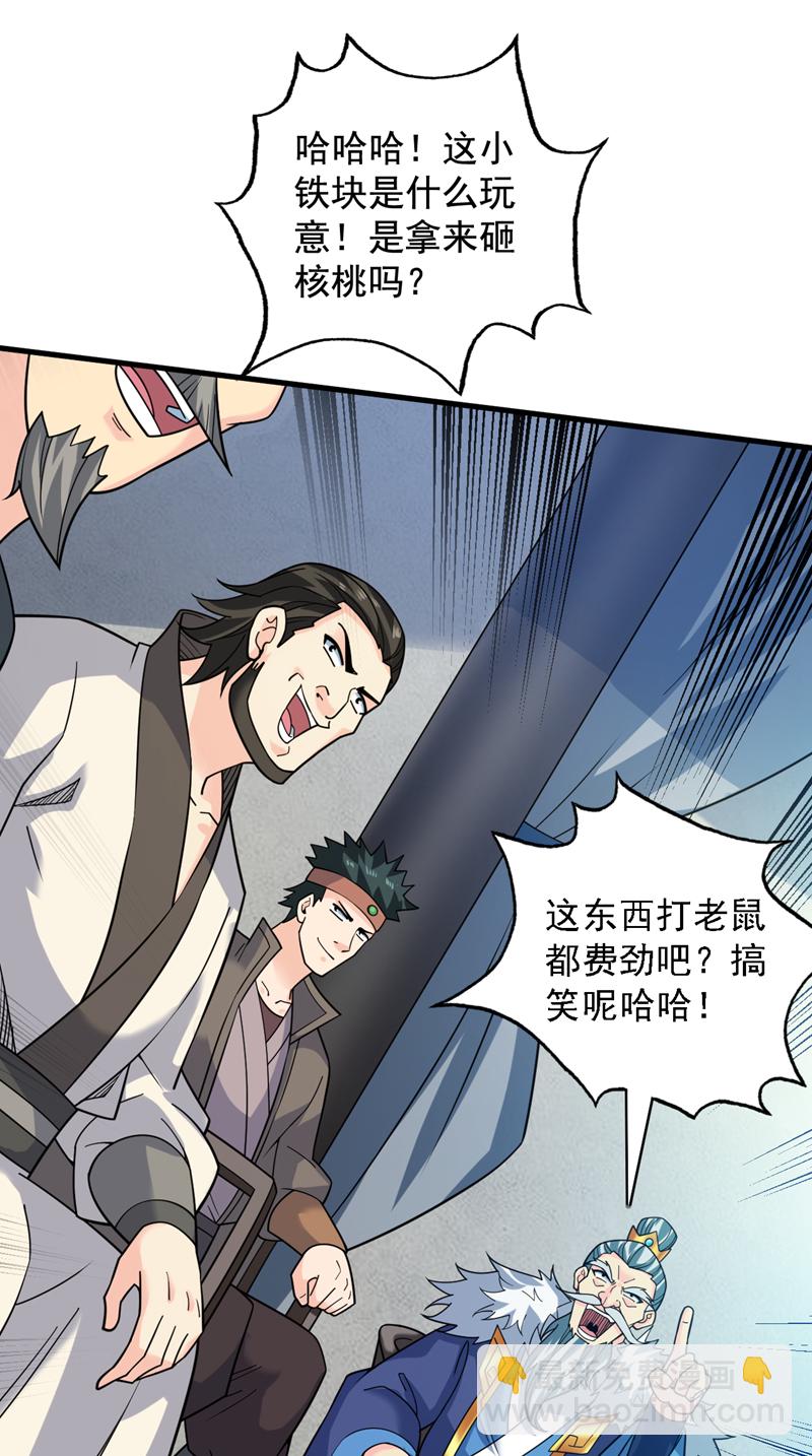 第88话 江湖的险恶！23