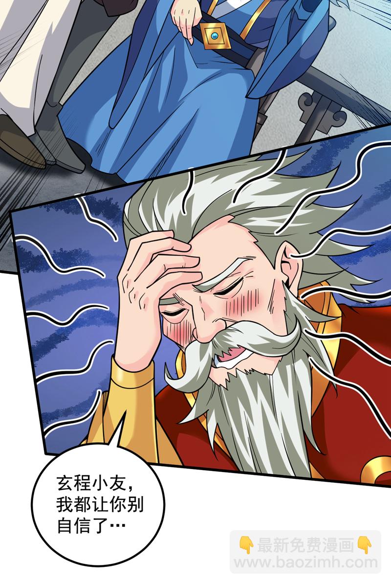 第88话 江湖的险恶！24