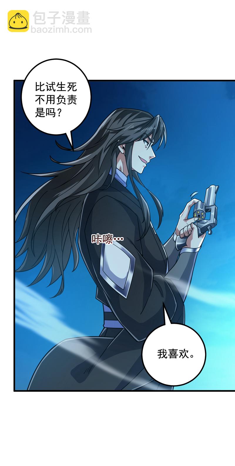 第88话 江湖的险恶！31