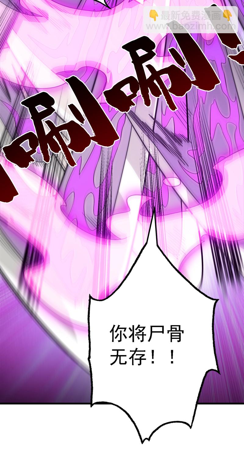 第88话 江湖的险恶！36