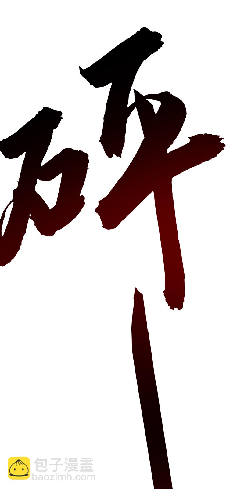 第88话 江湖的险恶！38