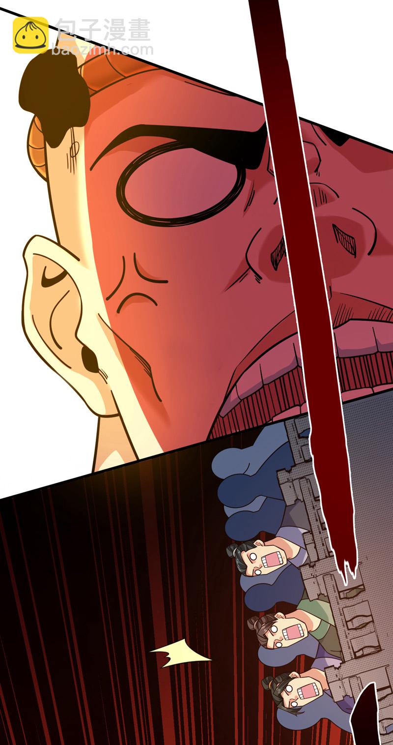 第88话 江湖的险恶！39