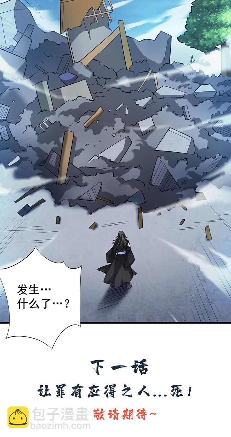 第88话 江湖的险恶！43