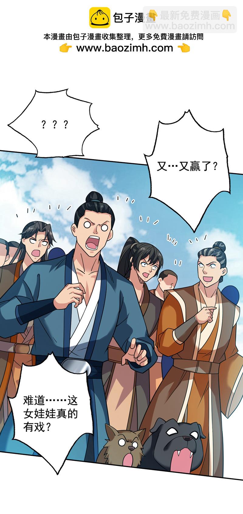 第98话 拼了！早死早超生1
