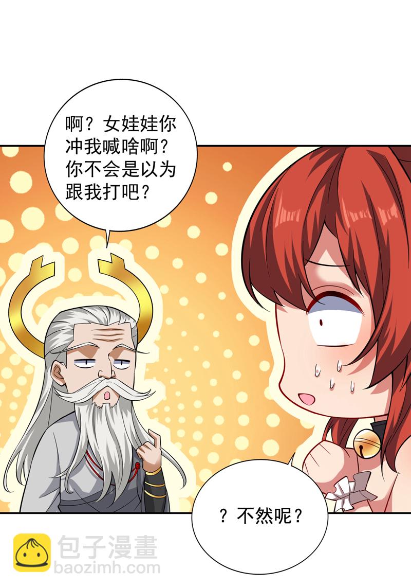 第98话 拼了！早死早超生24