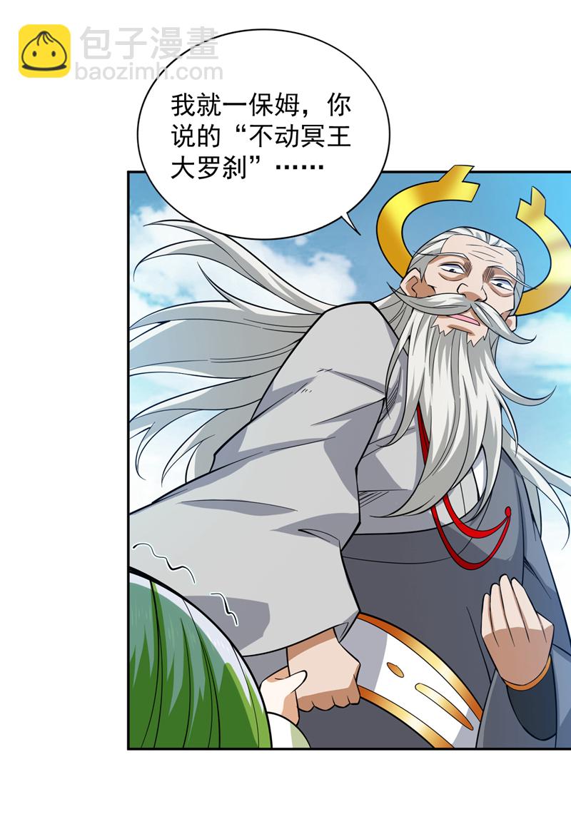 第98话 拼了！早死早超生25