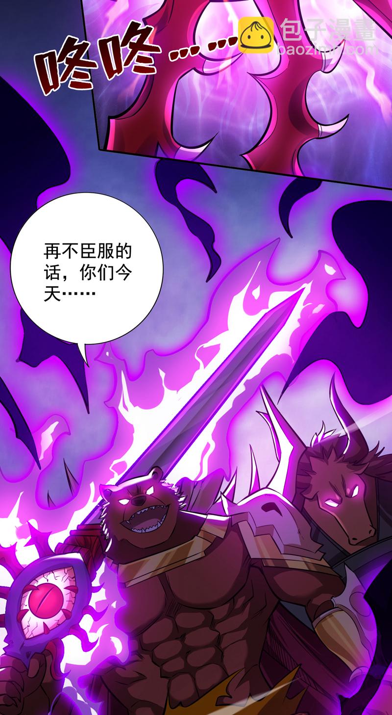 第118话 想妄想取代我吗！？12