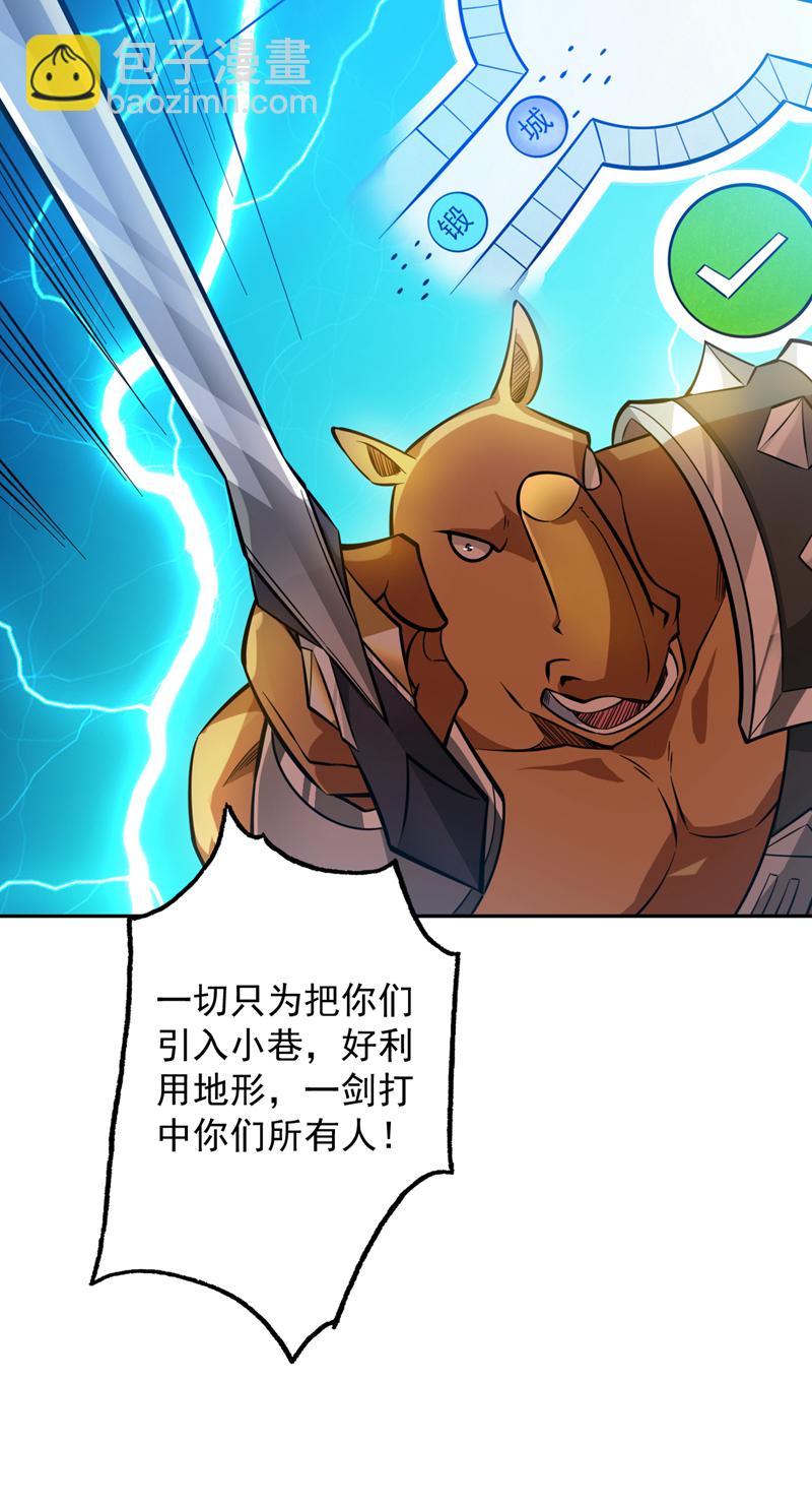 第118话 想妄想取代我吗！？39
