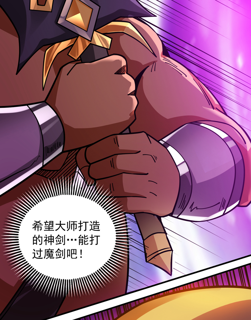 第118话 想妄想取代我吗！？50