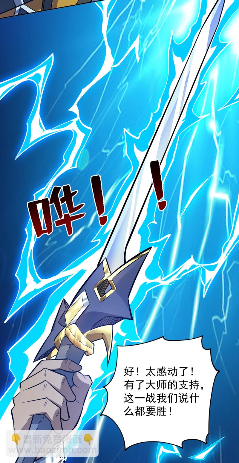 第118话 想妄想取代我吗！？6