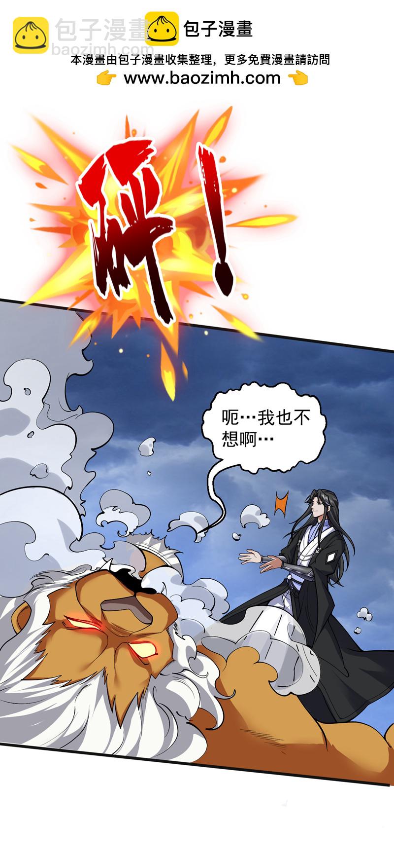 第122话 下辈子做个好妖1