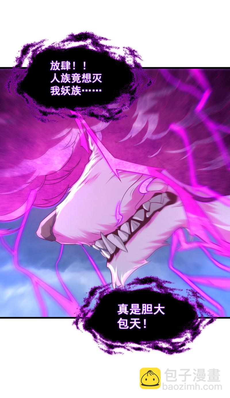 第122话 下辈子做个好妖12