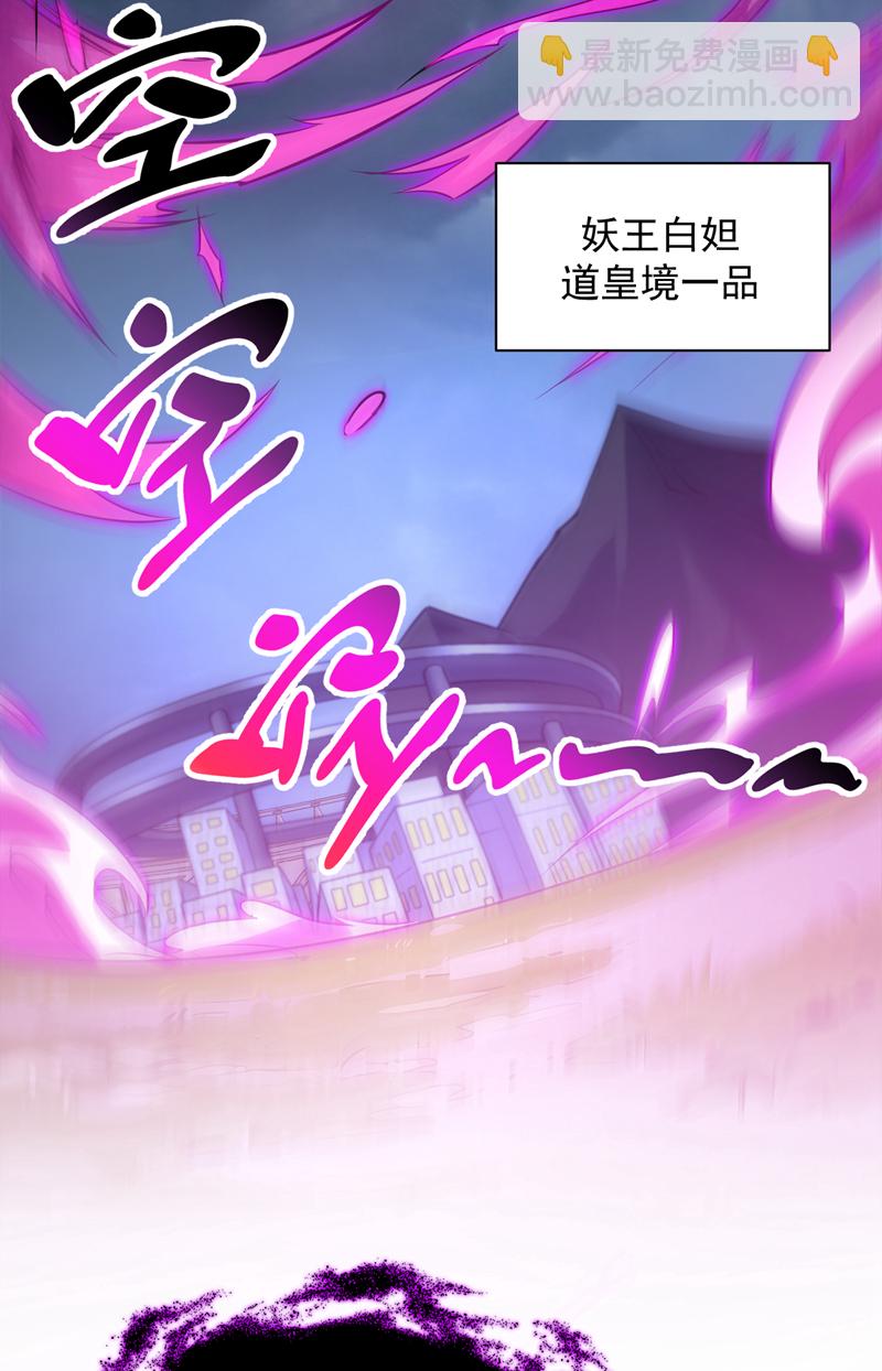 第122话 下辈子做个好妖15
