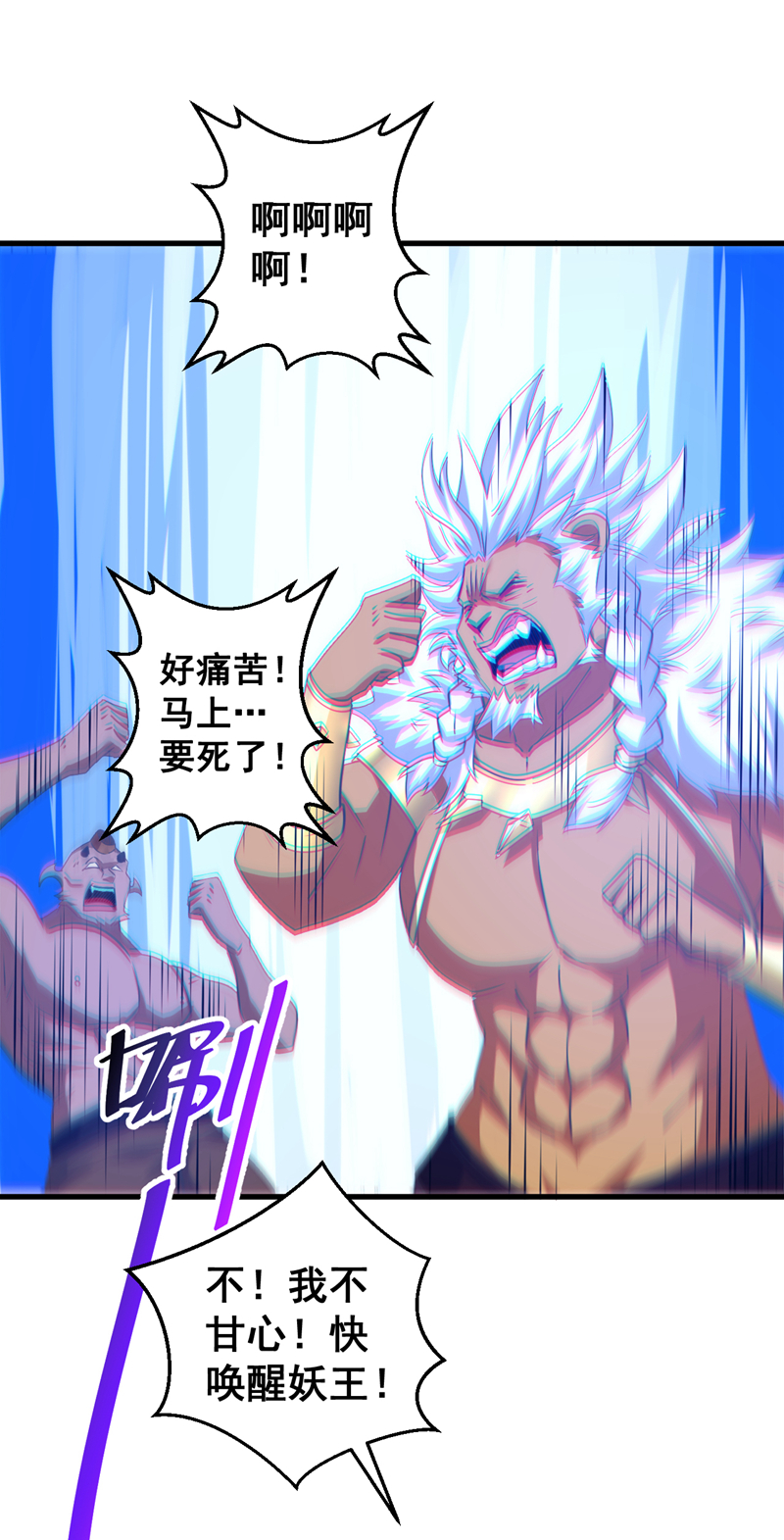 第122话 下辈子做个好妖6