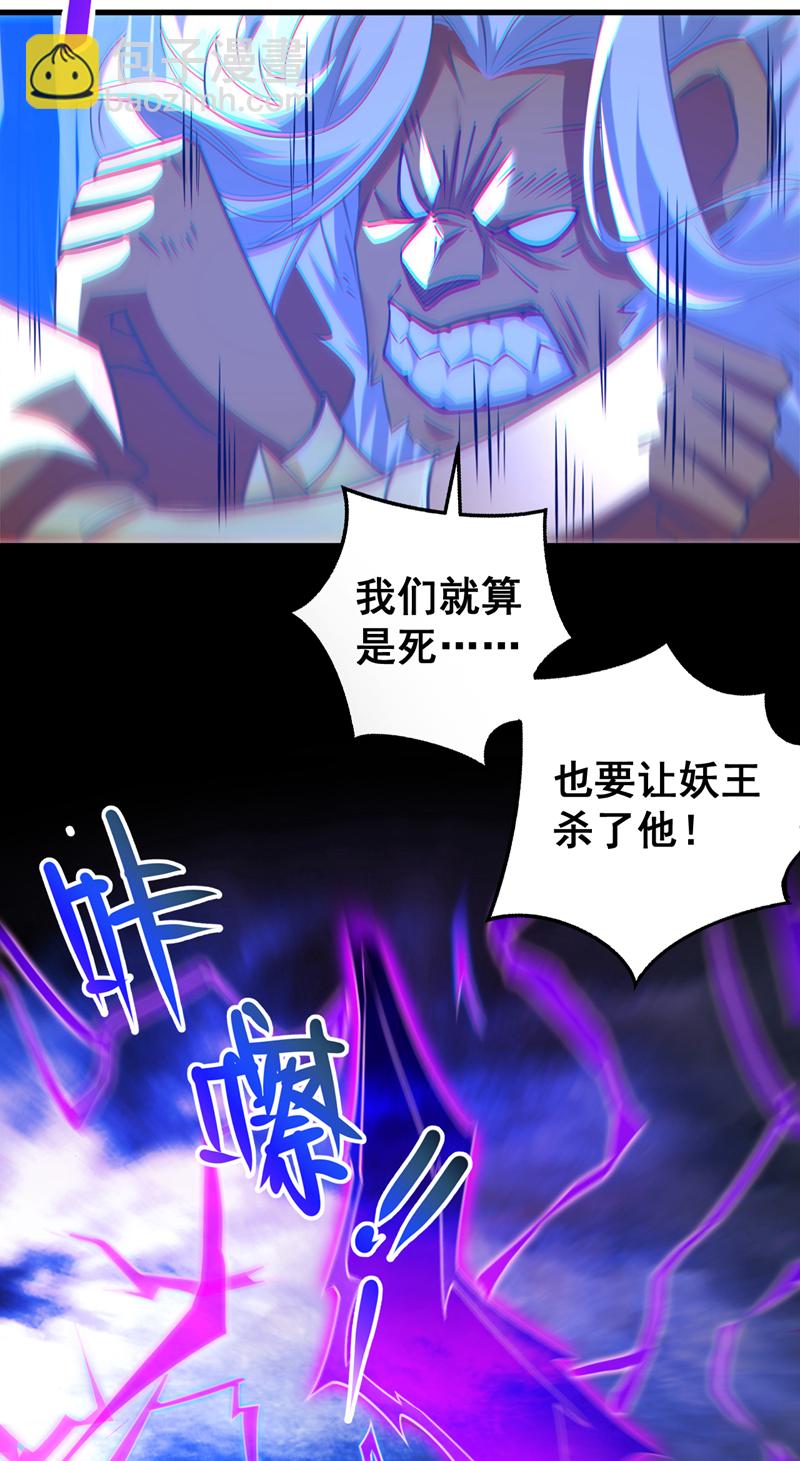 第122话 下辈子做个好妖7