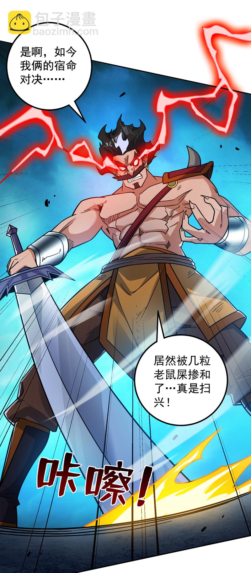 第133话 宿命对决…！14
