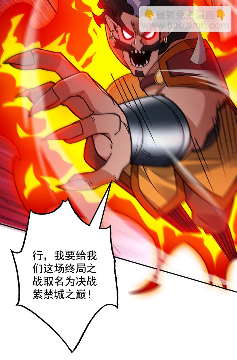 第133话 宿命对决…！17