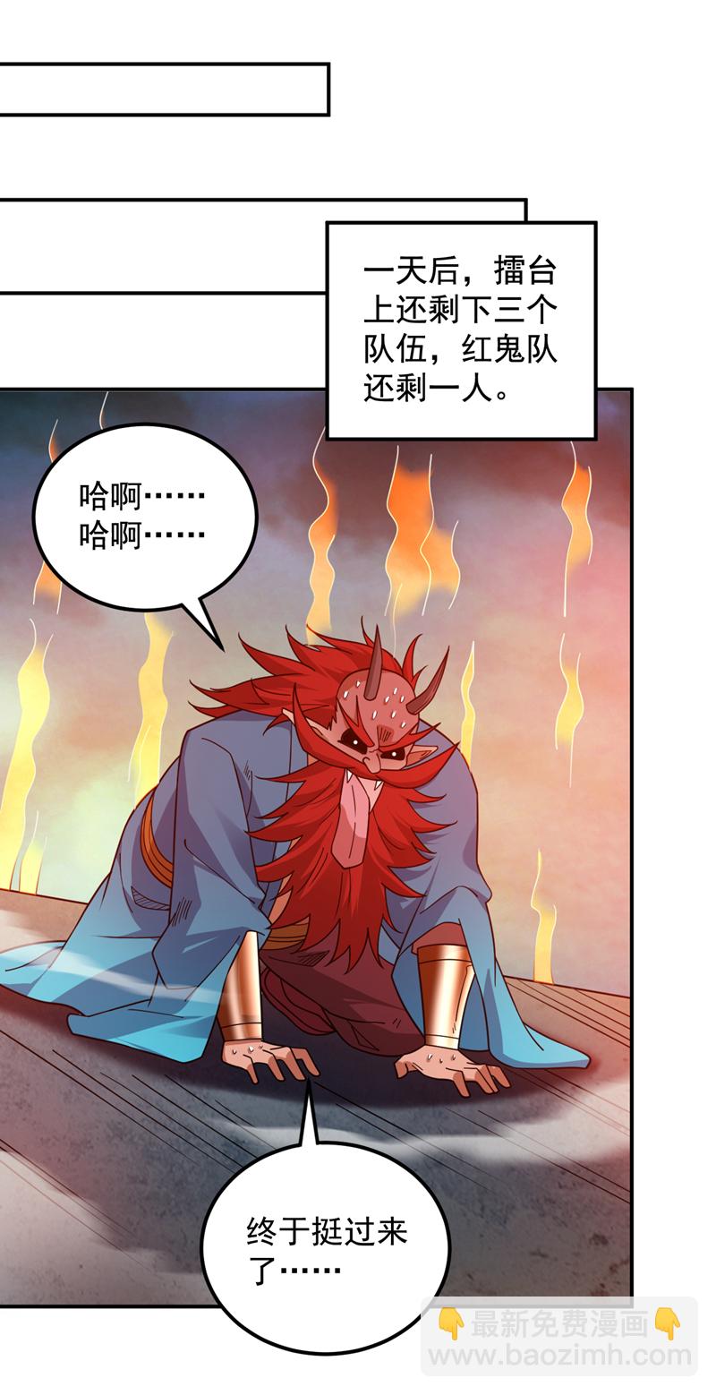 第133话 宿命对决…！4