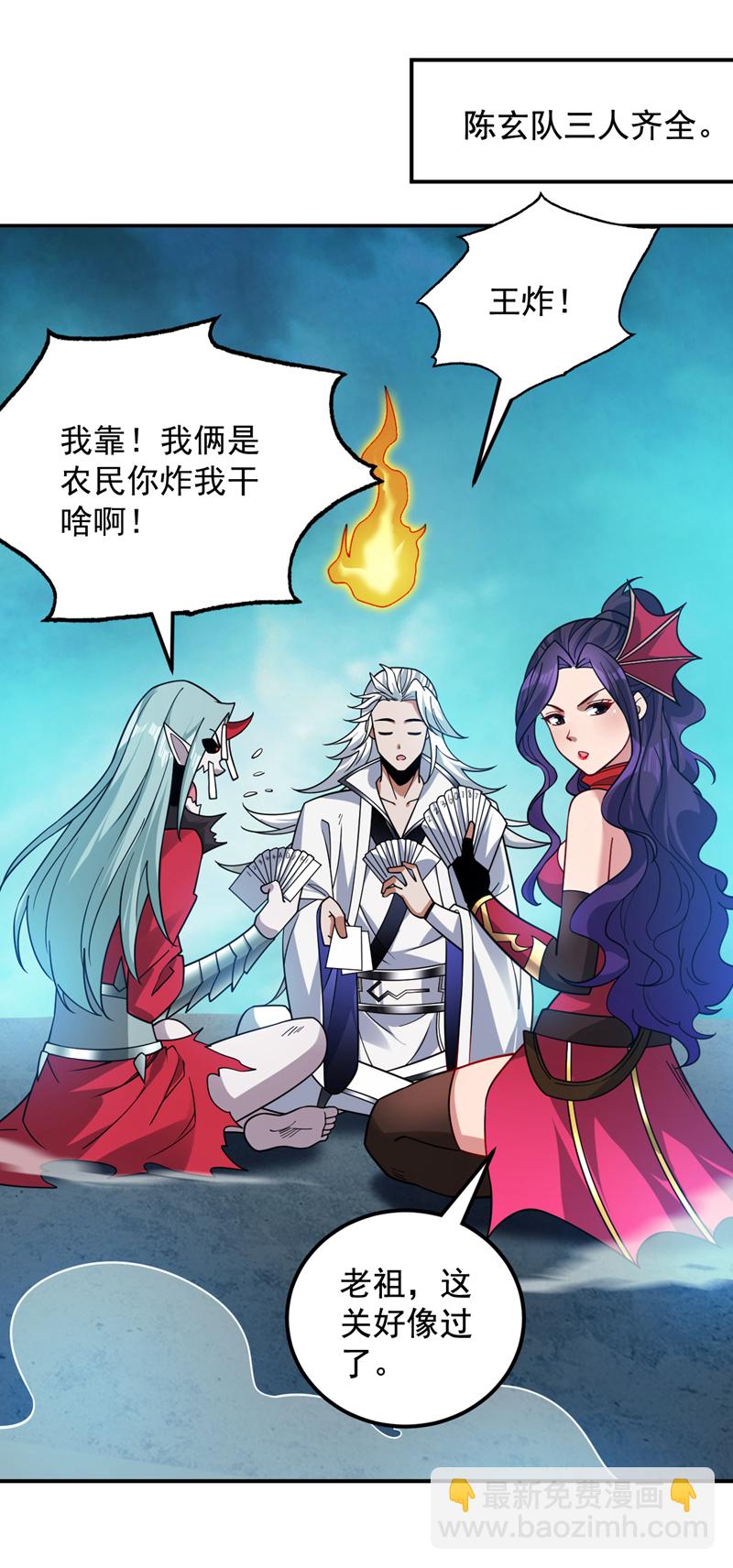 第133话 宿命对决…！6