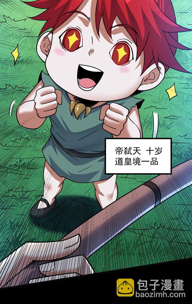 第143话 破了天道！9