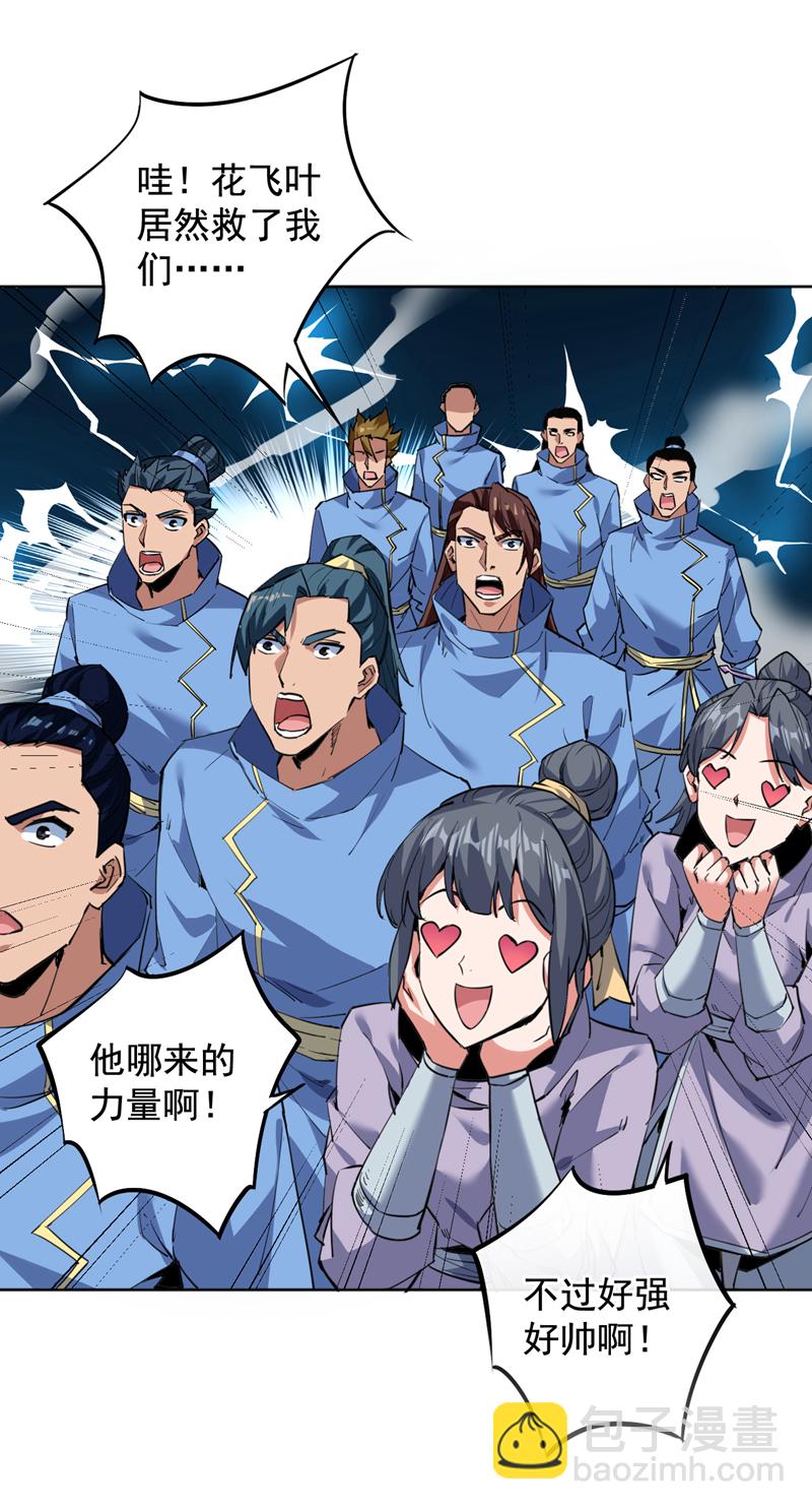 第160话 冤有头债有主28