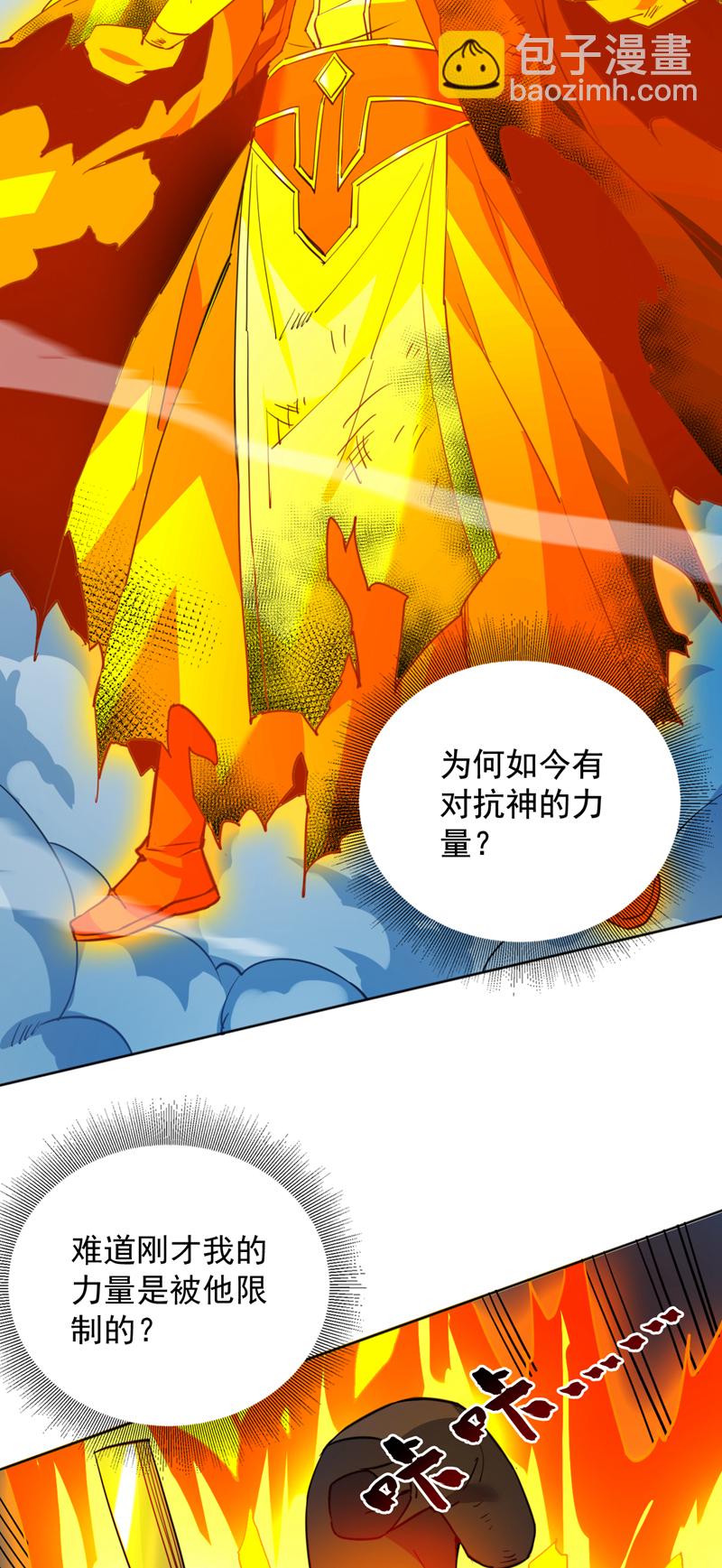 第160话 冤有头债有主31