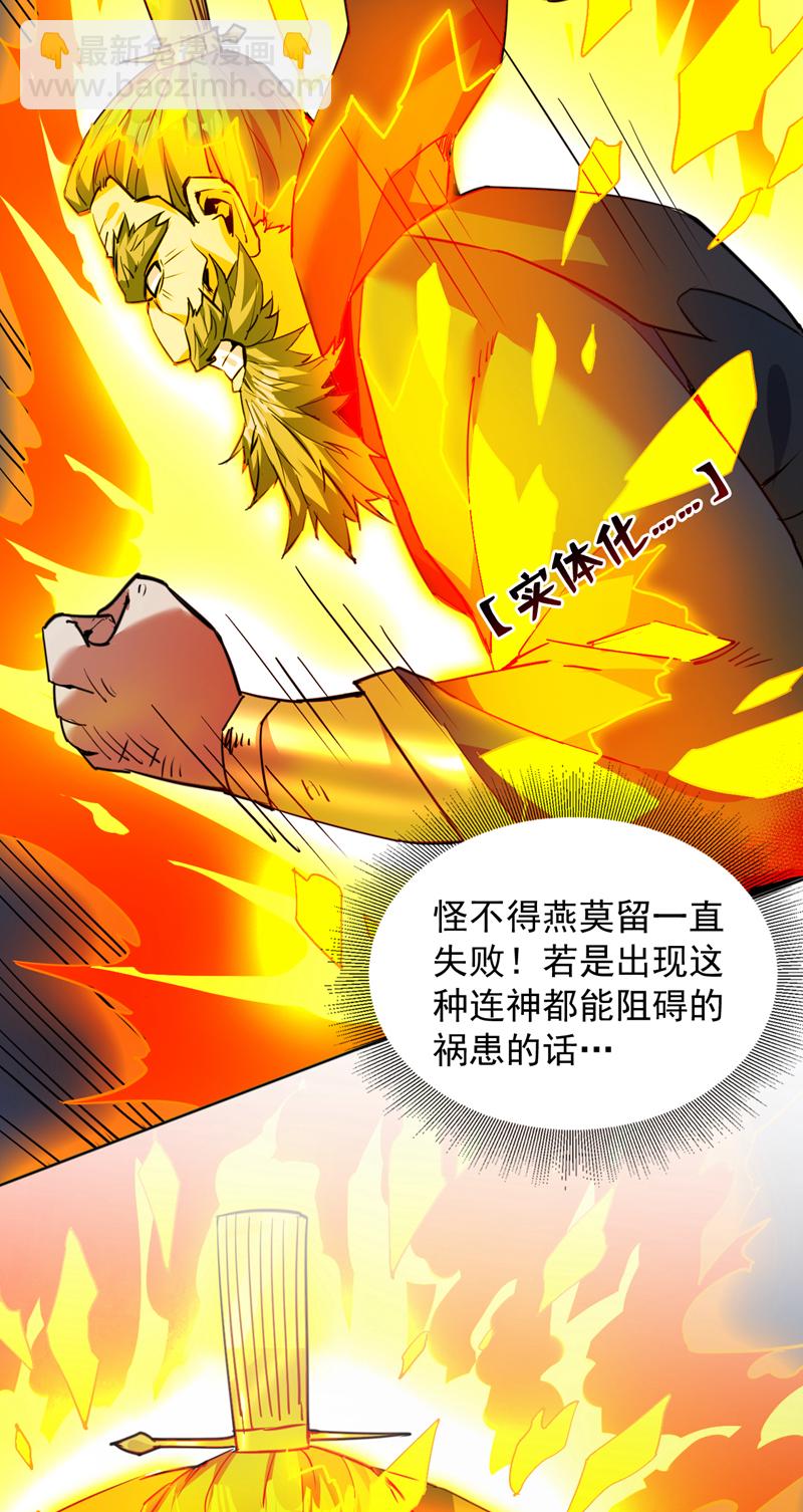 第160话 冤有头债有主32