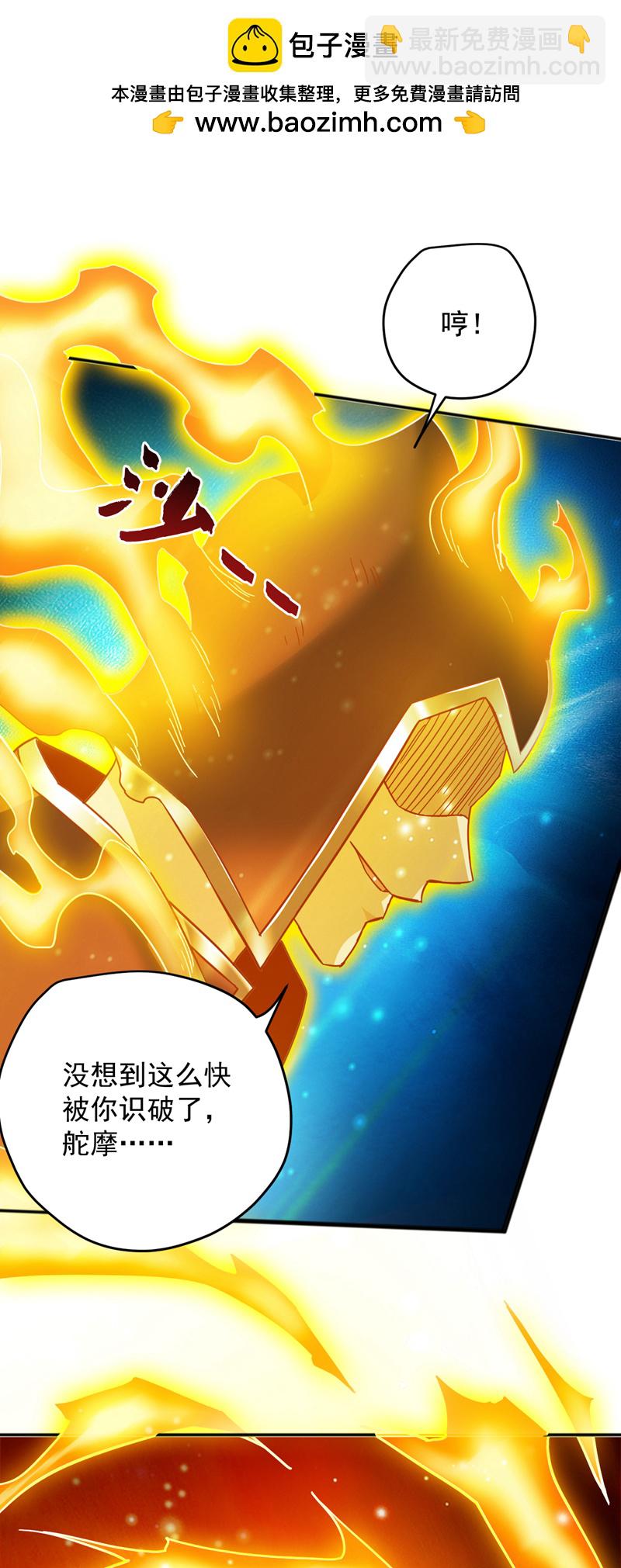 第165话 神族进攻？！1