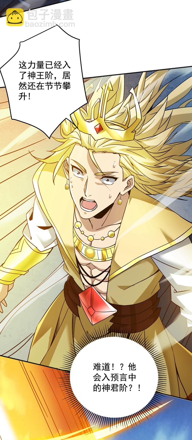 第165话 神族进攻？！13