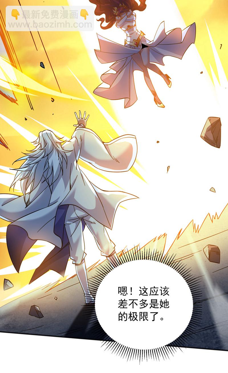 第165话 神族进攻？！15