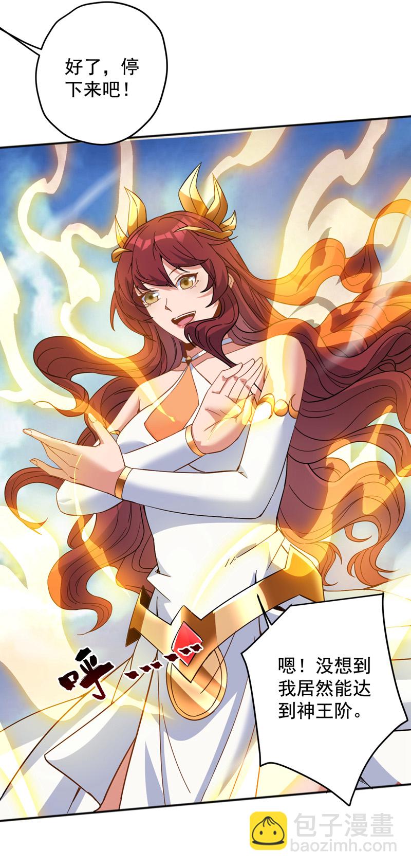 第165话 神族进攻？！16